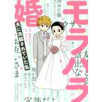 mola - la. comic essay Хара ... сделано .. я /.книга@...( оригинальное произведение ),poko( манга )