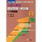 скорая медицинская помощь государство экзамен меры .. область другой страна . проблема * описание сборник C*D проблема сборник (2022 год версия )/. река ..( автор 