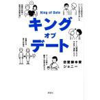  King obte-to экстренный .. обратный .te-to./ Johnny ( автор )