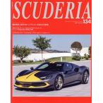 SCUDERIA(134) NEKO MOOK/ネコ・パブリッシング(編者)