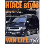 HIACE style(vol.92) VAN LIFE style CARTOP MOOK/交通タイムス社(編者)