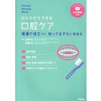 hi.... возможен полость рта уход на месте позиций быть установленным!..... хочет Q&amp;A основы знания инструмент * лекарство жидкость признаки * состояние * болезнь другой. полость рта ke