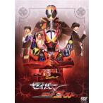仮面ライダーセイバー×ゴースト/石ノ森章太郎(原作),内藤秀一郎,西銘駿,川津明日香,工藤美桜,