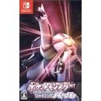 ポケットモンスター シャイニングパール/NintendoSwitch