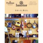  дом ., целый ... MAGAZINE HOUSE MOOK &amp; Premium специальный редактирование / журнал house ( сборник человек )