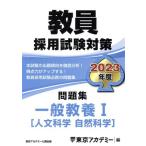 . участник принятие экзамен меры рабочая тетрадь в общем образование I(2023 отчетный год ) гуманитарные науки * естествознание открытый сезам серии / Tokyo красный temi-( сборник человек )