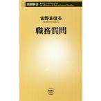  работа . вопрос Shincho новая книга 928/ старый ....( автор )