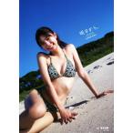 川津明日香1st写真集 明日から。/桑島智輝(写真家),川津明日香(タレント)　