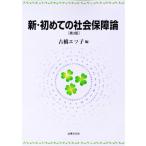  новый * впервые. общество гарантия теория no. 3 версия / старый .etsu.( сборник человек )