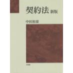  договор закон новый версия / средний рисовое поле ..( автор )
