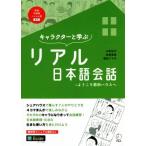  герой ... настоящий японский язык разговор добро пожаловать передний рисовое поле house ./ Yamamoto ..( автор ), Matsuo . прекрасный ( автор ), больше рисовое поле 