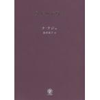  love только . осталось ./na*teju( автор ), чёрный река звезда .( перевод человек )