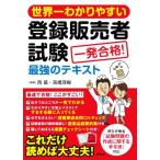  мир один .. задний .. регистрация продавец экзамен один соответствие требованиям! сильнейший текст / запад основа ( сборник работа ), высота ...( сборник работа )