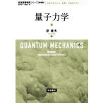  квантовая механика новый оборудование версия Iwanami основа физика серии /.. Хара ( автор )