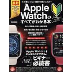 AppleWatch. все . понимать книга@EIWA MOOK/ Британия мир выпускать фирма ( сборник человек )