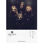 クイーン 輝ける日々の記憶 クイーン公式写真集 浅沼ワタル写真集/浅沼ワタル(写真家),QUEEN