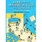  логопед . сделал ... рассказ сделал . становится иллюстрации BOOK слово * коммуникация .../ хлопок ..( автор ), тории тысяч .