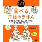 [ еда ..] уход. ... ошибка ..... еда. веселье . keep делать, кормление &amp;... уход впервые .. оставаясь дома уход sili