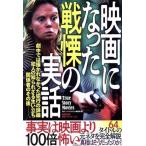  фильм стал битва .. реальный рассказ . говоря по правде фильм ..100 раз ../ Tetsujin научная литература редактирование часть ( сборник человек )