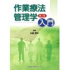  работа терапевтические управление . введение no. 2 версия / большой двор . flat ( сборник работа )