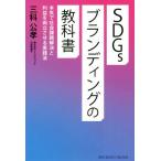 SDGsb посадка. учебник серьезность . общество урок .. решение . прибыль . обе . побудить совершить практика закон / три пункта ..( автор )