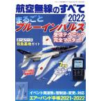  авиация беспроводной. все (2022) три лет Mucc / три лет книги ( сборник человек )