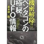  машина . отмена!! авторучка tagon. высшее .UFO информация наконец America армия. не проверка пустой средний явление UAP. ... официальный ....!!