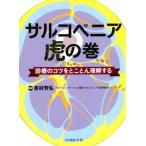  обезьяна kopenia.. шт медицинская. kotsu..... понимание делать / Yoshimura ..( сборник работа )