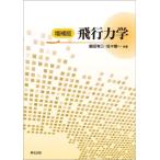  полет динамика больше . версия /. рисовое поле иметь три ( автор ),... один ( автор )