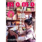 momo(vol.24) 全国の書店・図書館が選んだ 今、おすすめの絵本 impress mook momo book/マイルスタッフ(編者)