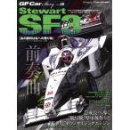GP CAR STORY(Vol.38) 前奏曲 SAN-EI MOOK F1速報 auto sport特別編集/三栄(編者)