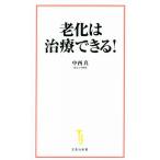 ... терапия возможен! "Остров сокровищ" фирма новая книга 617/ средний запад подлинный ( автор )
