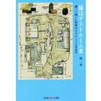 .. гость салон (III)...... мир. отель время ... шт. ряд машина Kobunsha Chienomori библиотека /. один .( автор )