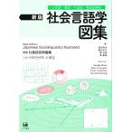 общество лингвистика map сборник новый версия японский язык * английский язык * китайский язык * корейский язык описание / подлинный рисовое поле доверие .( сборник человек ), утро день ..( сборник человек 