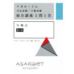 aga route. экзамен на адвоката * предварительный экзамен обобщенный ..1.1... закон no. 2 версия / Watanabe . человек ( работа 