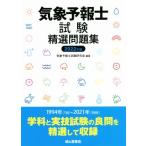  метеорологические явления ... экзамен . выбор рабочая тетрадь (2022 год версия )/ метеорологические явления ... экзамен изучение .( сборник человек )
