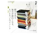 もっともっとマイノート 続けるほど、毎日が面白くなる。 OURHOME/Emi(著者)