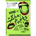  женщина punk. обратный .fe Mini -тактный музыкальная история ele-king books/ vi vi en* Gold man ( автор ),. средний mo