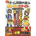  игра .. большой все (Vol.28) Pokemon yu Night 100% Mucc серии /...( сборник человек )