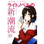  ранобэ. Shincho . эта эволюция . менять форма. дорога .. считывание ..!/ Ishii ...( автор ), Oota ..( автор ),