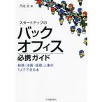  старт выше. задний офис обязательно . гид общий .* закон .* учет * человек ..1 человек . возможен книга@/.. futoshi ( автор )
