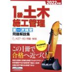 1 класс гражданское строительство управление первый следующий сертификация проблема описание сборник (2022 год версия ) H27~R3 школьный предмет проблема * описание / регион разработка изучение место ( сборник человек )