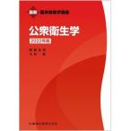  здравоохранение (2022 год версия ) новейший . пол инспекция . курс /. магазин ..( автор ), река ..( автор )