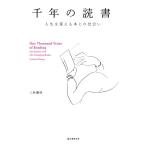 тысяч год. чтение жизнь . поменять книга@.. .../ три песок . Akira ( автор )