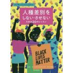  человек вид дискриминация . не делать *.. нет поэтому. 20. урок anti Ray si -тактный ....!/ Tiffany * драгоценности ( автор )