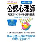  один соответствие требованиям! легализация менталитет . меры текст &amp; ожидания рабочая тетрадь (2022 год версия )/ психология специализация . пять красный temi-( автор )