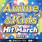 2022 аниме &amp; Kids * хит * March ~ Я .. on Lee one /. предмет ~/( обучающий материал ),ko ром Via *o-ke -тактный la