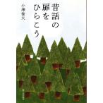  сказки. дверь . обычный ../ маленький .. Хара ( автор )