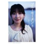 ブルーモーメント/檜山沙耶(著者)