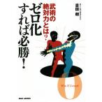 ... абсолютный сила -? Zero . если так обязательно .!/ Yoshida .( автор )